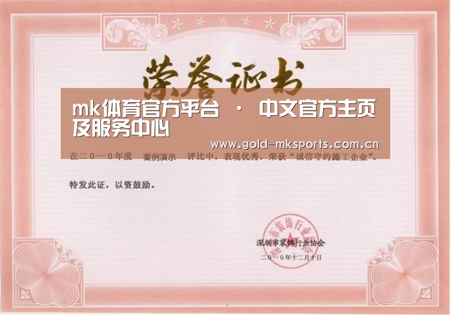 荣誉证书二(图1)