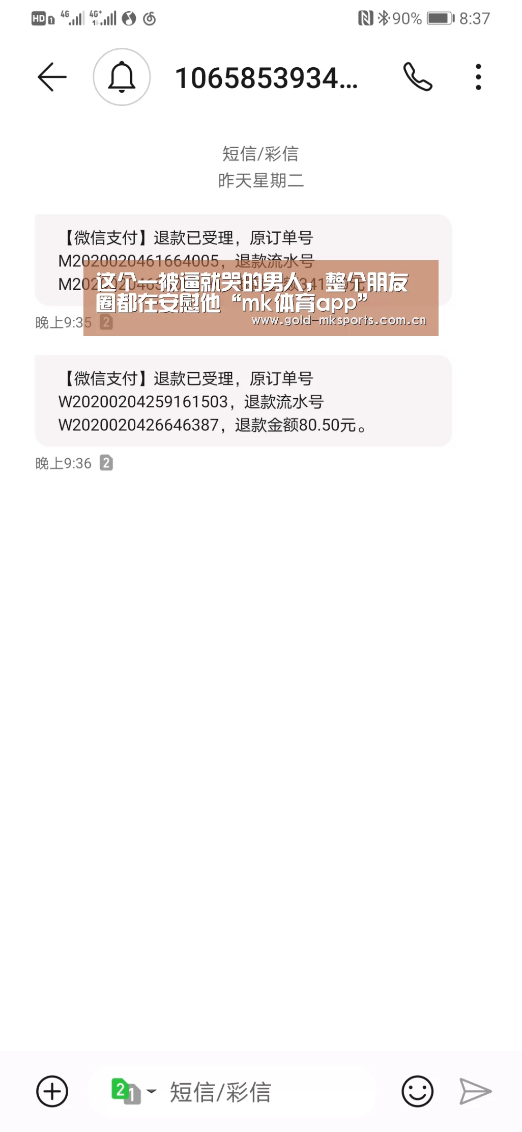 这个一被逼就哭的男人,整个朋友圈都在安慰他“mk体育app”(图1) mk体育注册